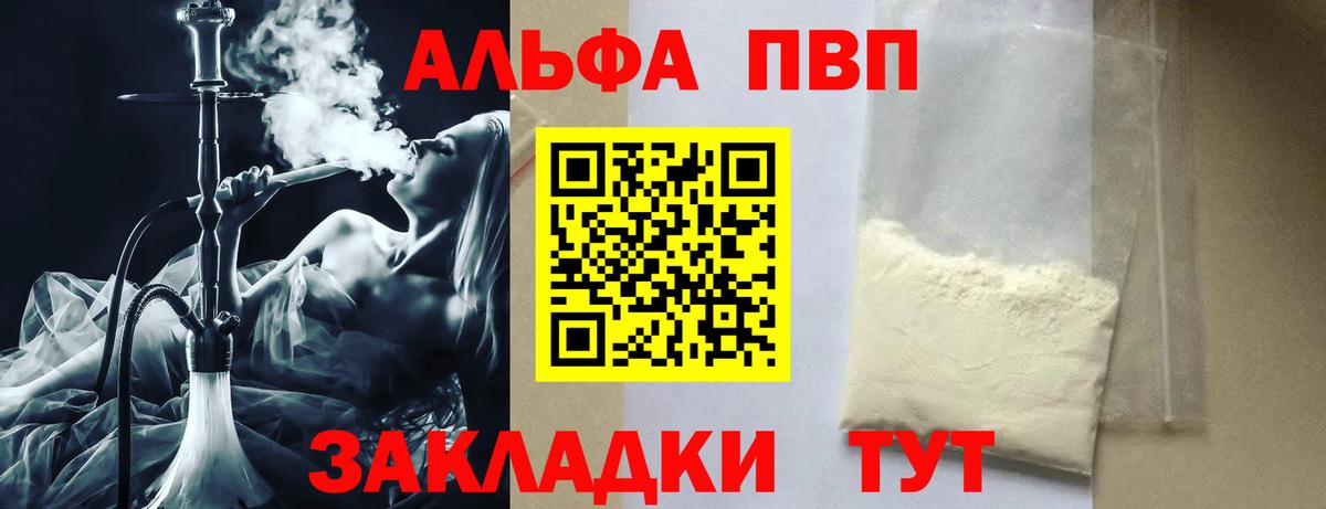 Alpha PVP Соль  Alfa_PVP  APVP крисы CK  Чернушка  даркнет сайт  Alpha PVP кристаллы  Вход с VPN 