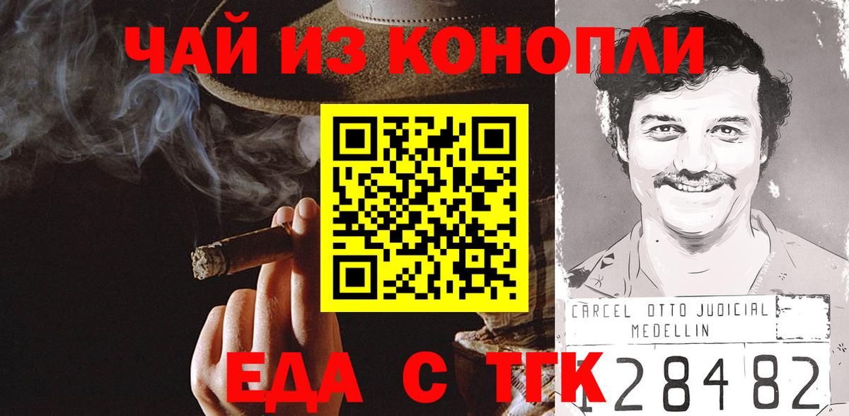 Чернушка  Еда ТГК марихуана  Вход с VPN 