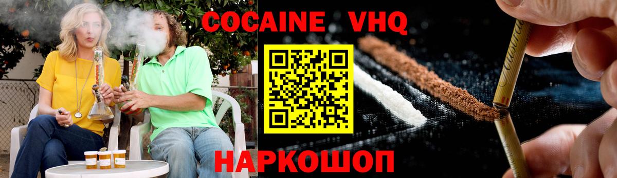 Кокаин 98%  Кокаин  где найти   COCAIN 97%  Вход с VPN  Чернушка 