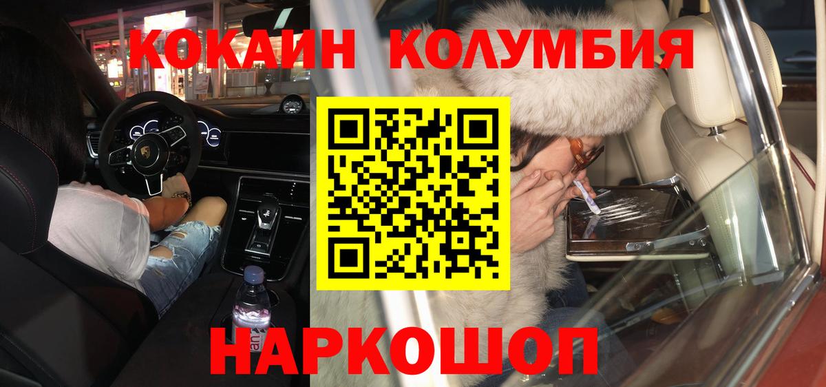 Кокаин Columbia Чернушка