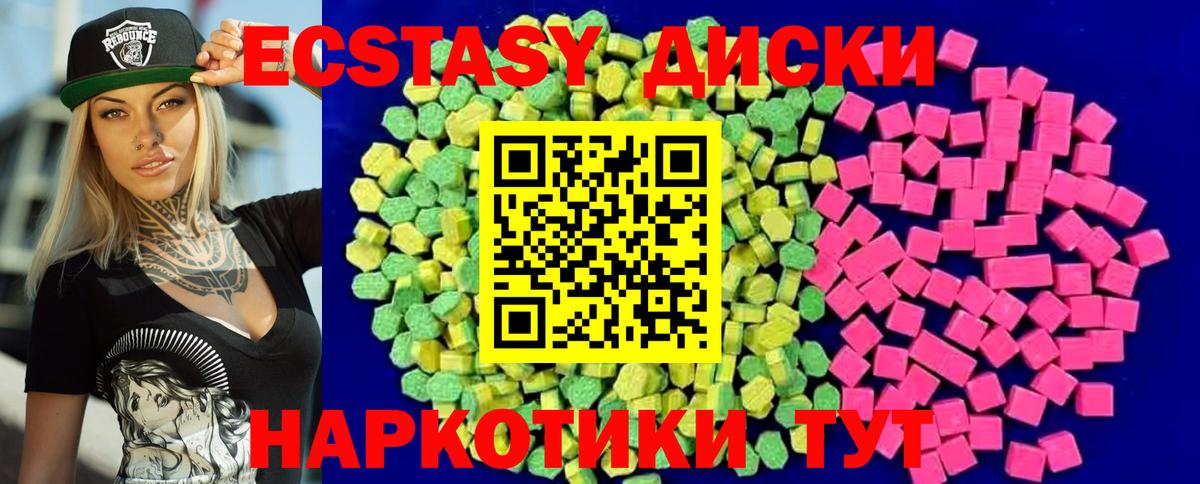 купить  сайты  ЭКСТАЗИ таблы  Экстази  Вход с VPN  Чернушка  Ecstasy 280 MDMA 