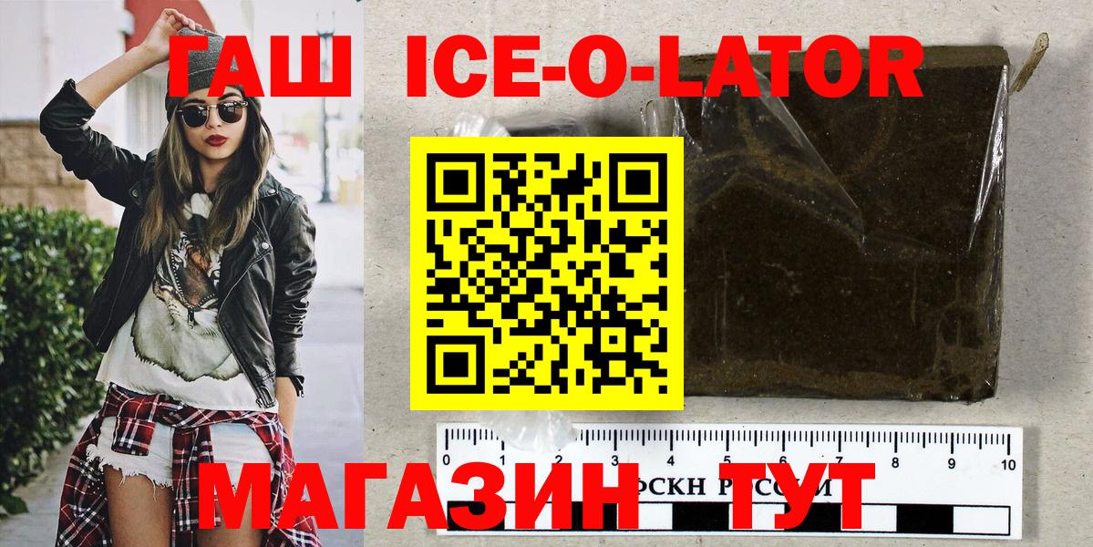 Гашиш Ice-O-Lator Чернушка