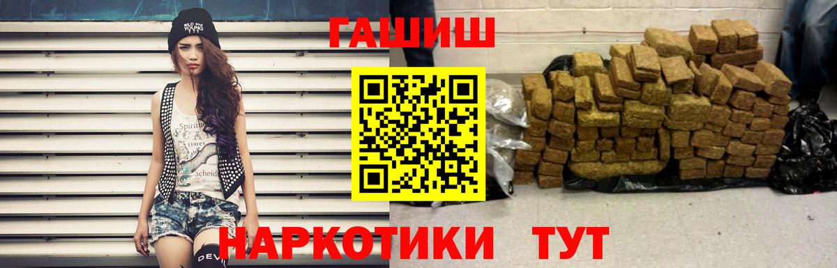 Гашиш гашик  Вход с VPN  Чернушка  ГАШ VHQ 