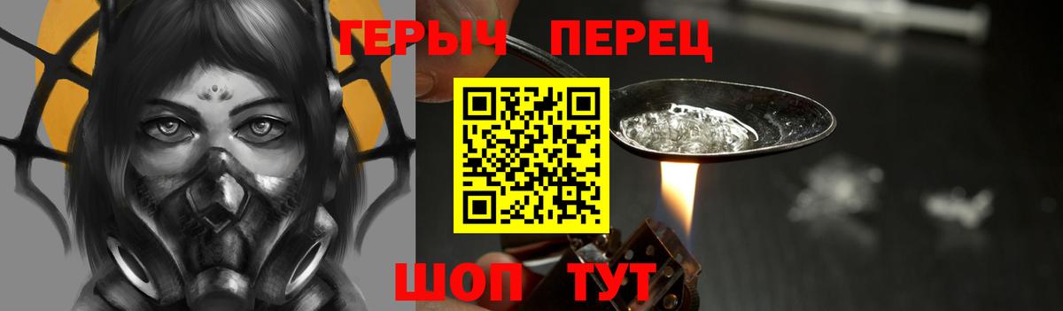 Чернушка  Героин герыч  Вход с VPN 