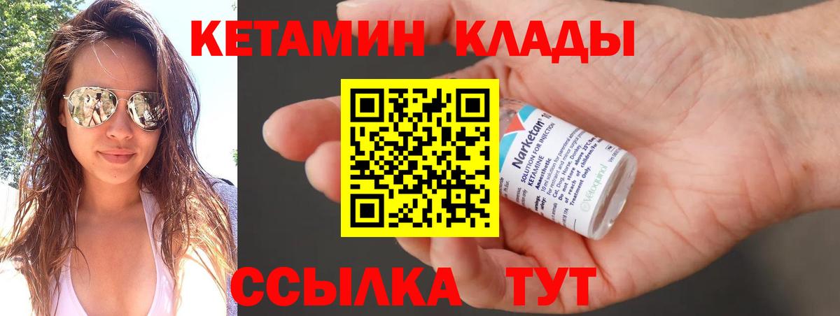 КЕТАМИН VHQ Чернушка