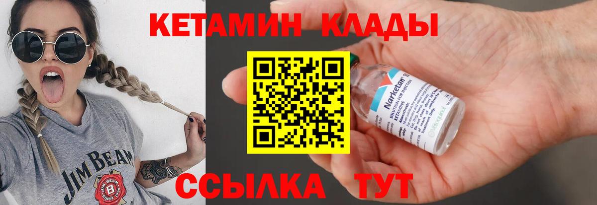 Кетамин ketamine  КЕТАМИН VHQ  Вход с VPN  Чернушка 