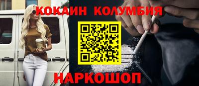 COCAINE Наро-Фоминск