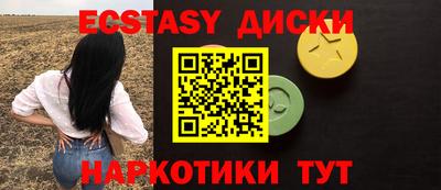 ECSTASY Нальчик