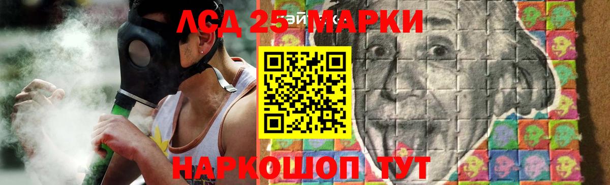 LSD-25 экстази  LSD-25 экстази кислота  Вход с VPN  Чернушка 