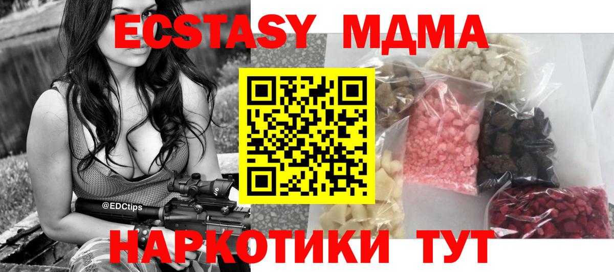 Чернушка  МДМА VHQ  МДМА  Вход с VPN  МДМА crystal 