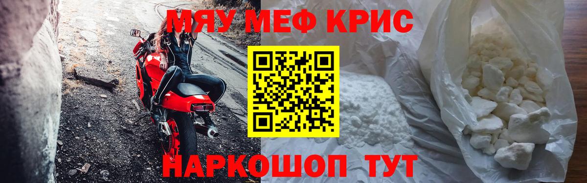 МЕФ кристаллы Чернушка