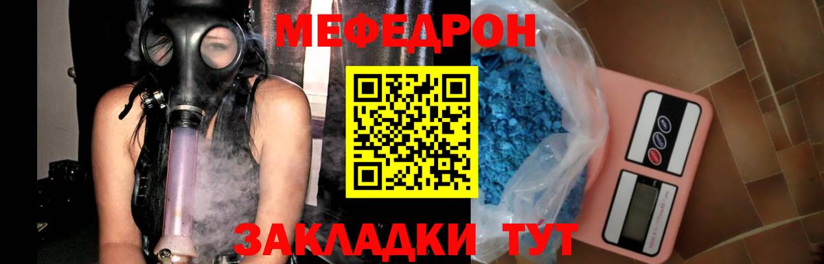 МЕФ  Вход с VPN  Чернушка  Мефедрон mephedrone 