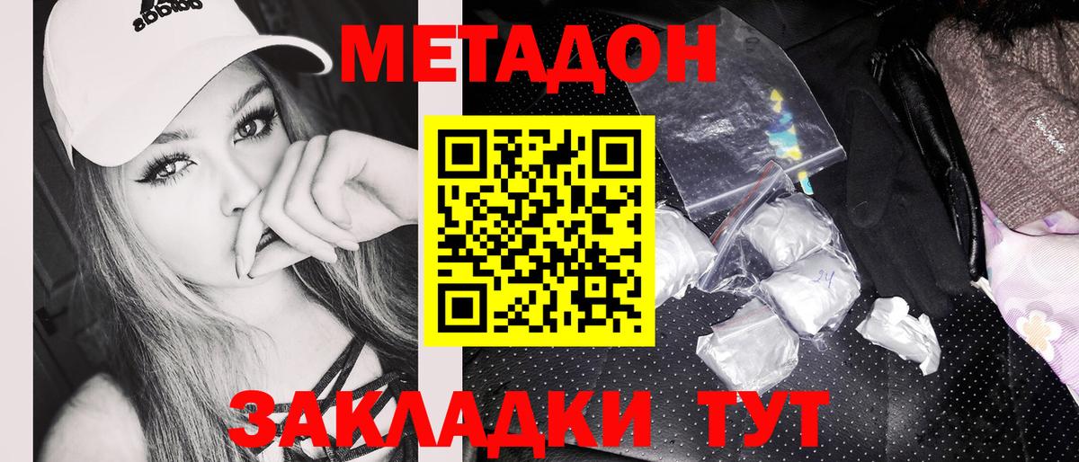 МЕТАДОН methadone  Метадон VHQ  Чернушка  Вход с VPN 