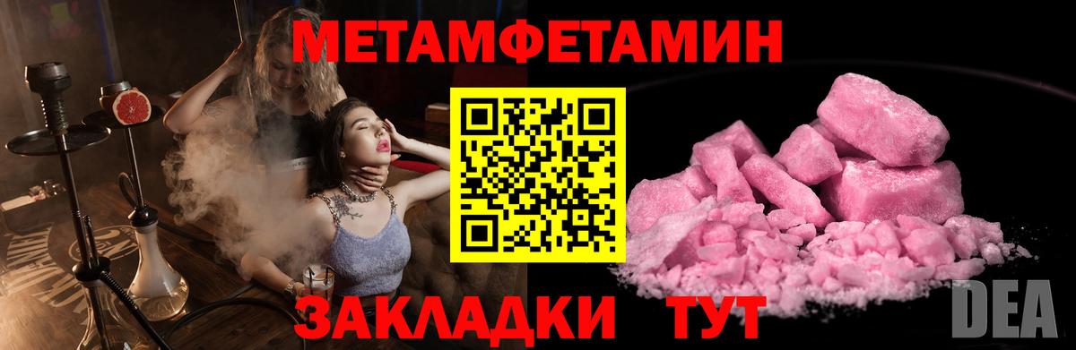 Метамфетамин мет Чернушка