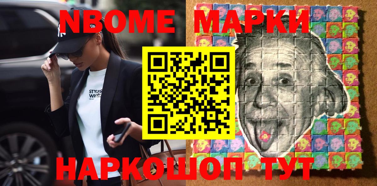 Марки NBOMe 1,5мг  Марки NBOMe 1,5мг  Вход с VPN  Чернушка 